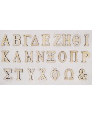 ΞΥΛΙΝΑ ΓΡΑΜΜΑΤΑ ΛΕΥΚΑ ΚΡΕΜΑΣΤΑ 6cm 05194161